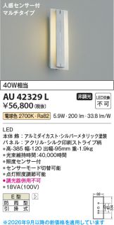 AU42329L