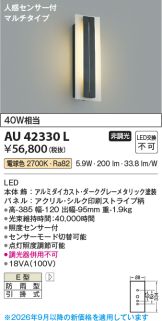 AU42330L