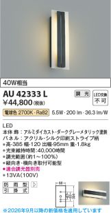 AU42333L