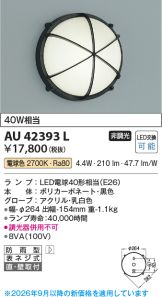 AU42393L