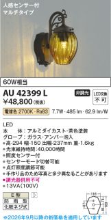 AU42399L