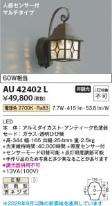 AU42402L
