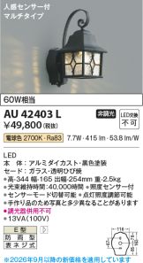 AU42403L