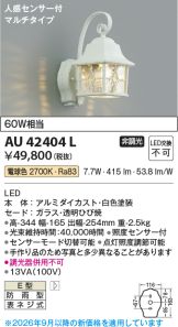 AU42404L