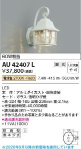 AU42407L