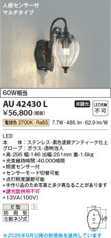AU42430L