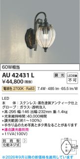 AU42431L