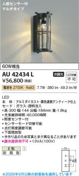 AU42434L