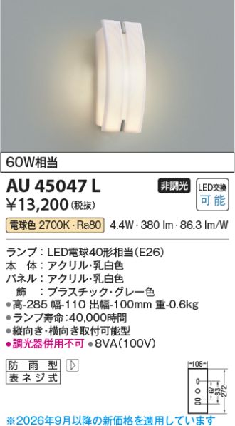 KAU45047L