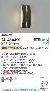 AU45049L