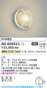 AU45052L
