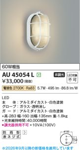AU45054L
