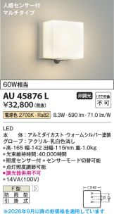 AU45876L
