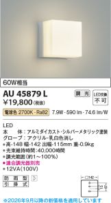 AU45879L