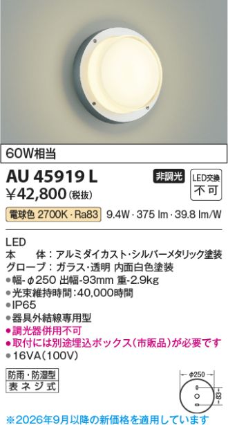 AU45919L