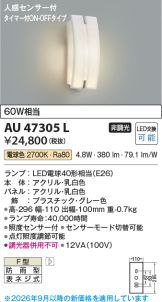 AU47305L