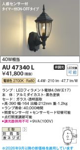AU47340L