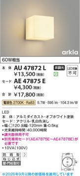 AU47872L