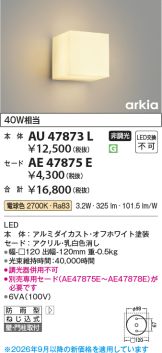 AU47873L