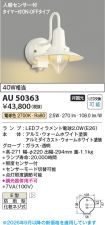 AU50363