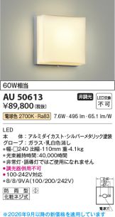 AU50613