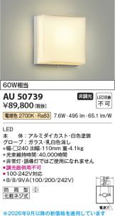 AU50739