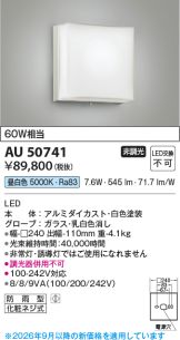 AU50741