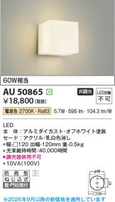 AU50865