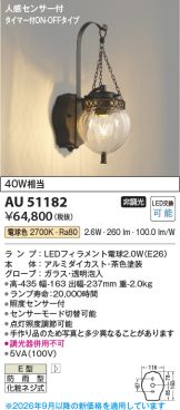 AU51182