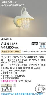 AU51185