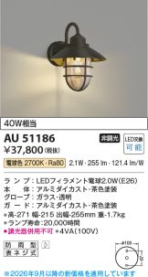 AU51186