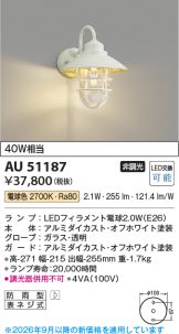 AU51187