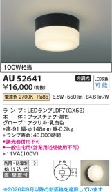 AU52641