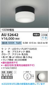 AU52642
