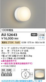 AU52643