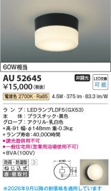AU52645