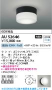 AU52646