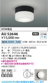 AU52646