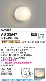AU52647