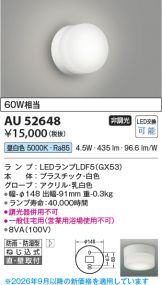 AU52648