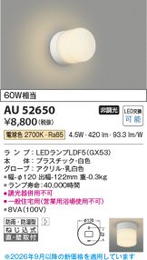 AU52650