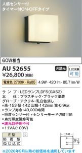 KAU52655