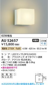 AU52657