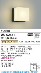 AU52658