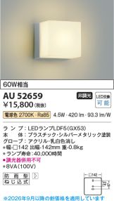 AU52659