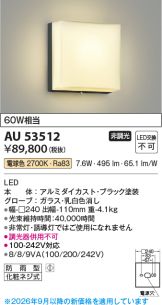 AU53512
