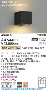 AU54480