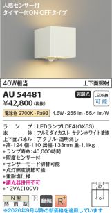AU54481