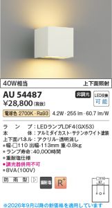 AU54487