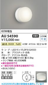 AU54590